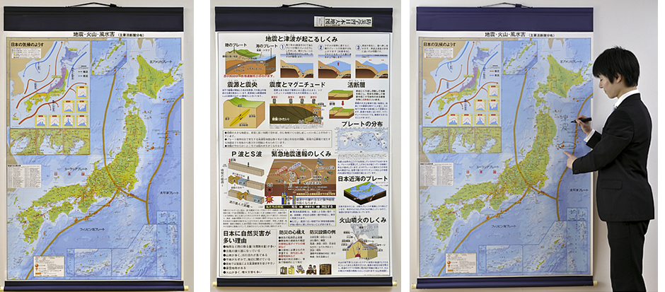 防災学習日本大地図