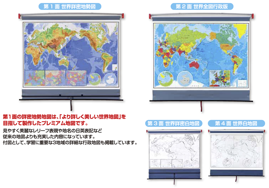 クイックロ－ラ－地図　世界詳密W　世界詳密地図＆行政