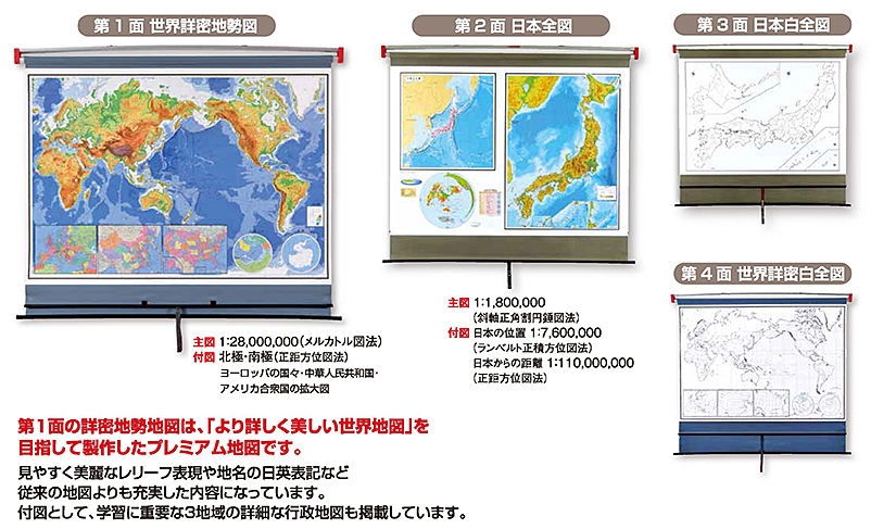 クイックロ－ラ－地図　世界と日本　世界地図詳密版