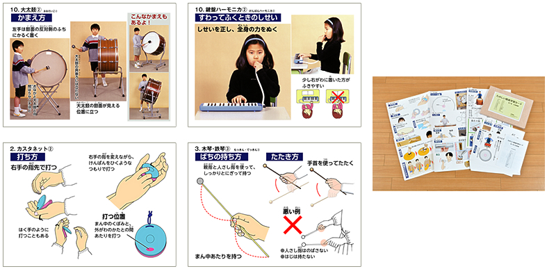 たのしい器楽学習カード　全２巻組