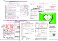 最新公民複製資料　政治編