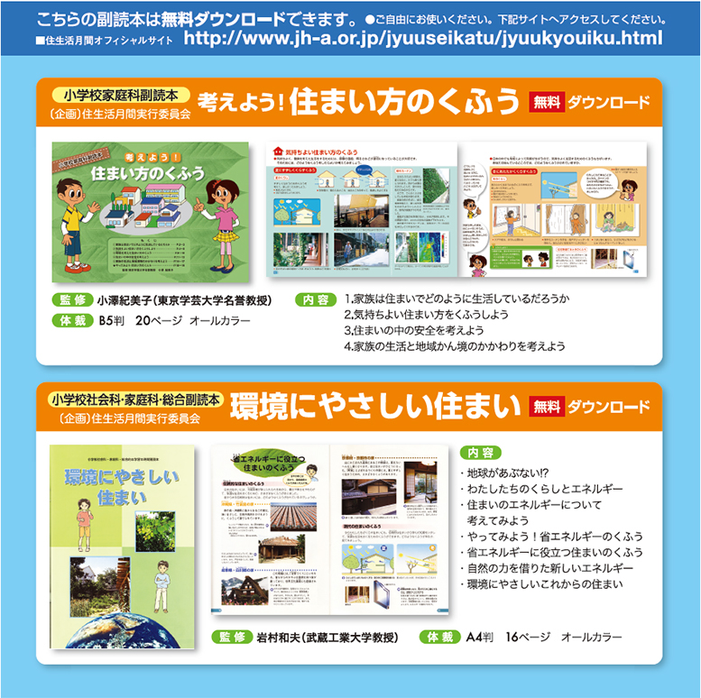 副読本2025_ダウンロード