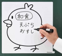 ひよこ書き込みss